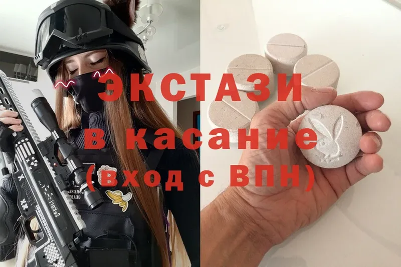 ЭКСТАЗИ диски  Борзя 