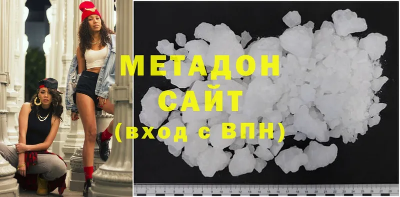 МЕТАДОН methadone  где купить наркоту  Борзя 