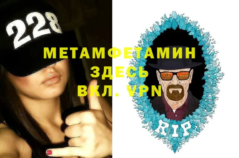 Метамфетамин Methamphetamine Борзя